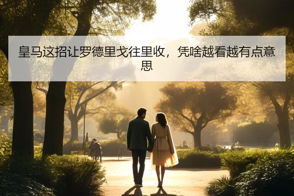 huang-ma-zhe-zhao-rang-luo-de-li-ge-wang-li-shou-ping-sha-yue-kan-yue-you-dian-yi-si-2-888.jpg